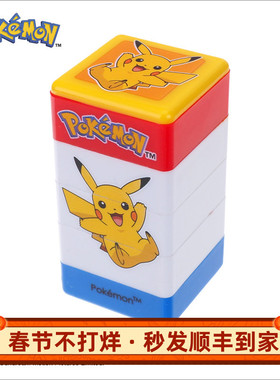 香港正版精灵宝可梦Pokémon比卡丘印章组合四合一手账印仔奖励印