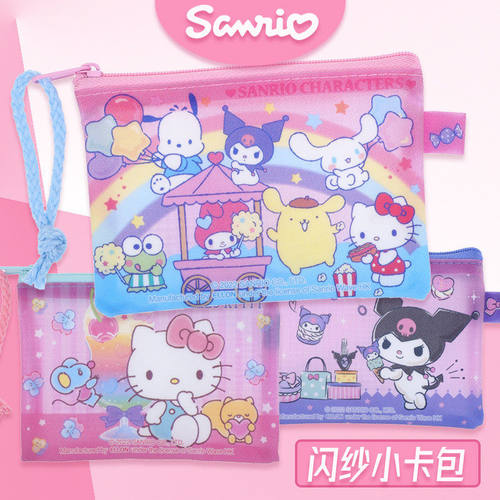 正版三丽鸥闪纱拉链卡包