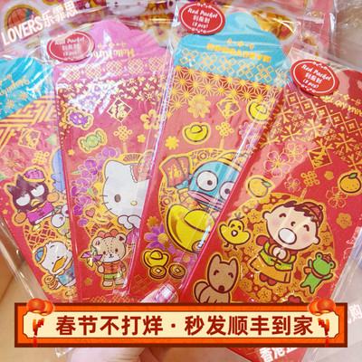 创意新年红包三丽鸥卡通利是封