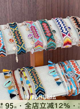 HIPANEMA法式波西米亚编织手链