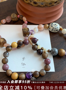ZIXIU子休 沉香手串紫宝石/浪漫满屋/乾坤多宝彩色天然石串珠手链