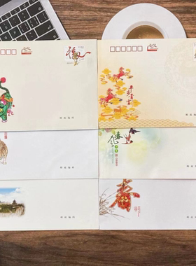 邮局出品 自带邮票2.4元邮资信封  7号C5信封监狱看守所全国通用