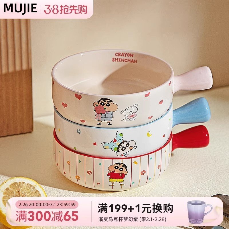 日本进口MUJIE手柄碗家用2025新款烤碗微波炉专用泡面碗