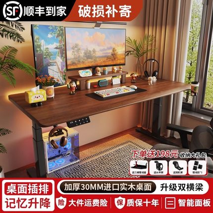 实木智能电动升降桌电脑桌家用办公桌工作台书桌可升降桌学习桌子
