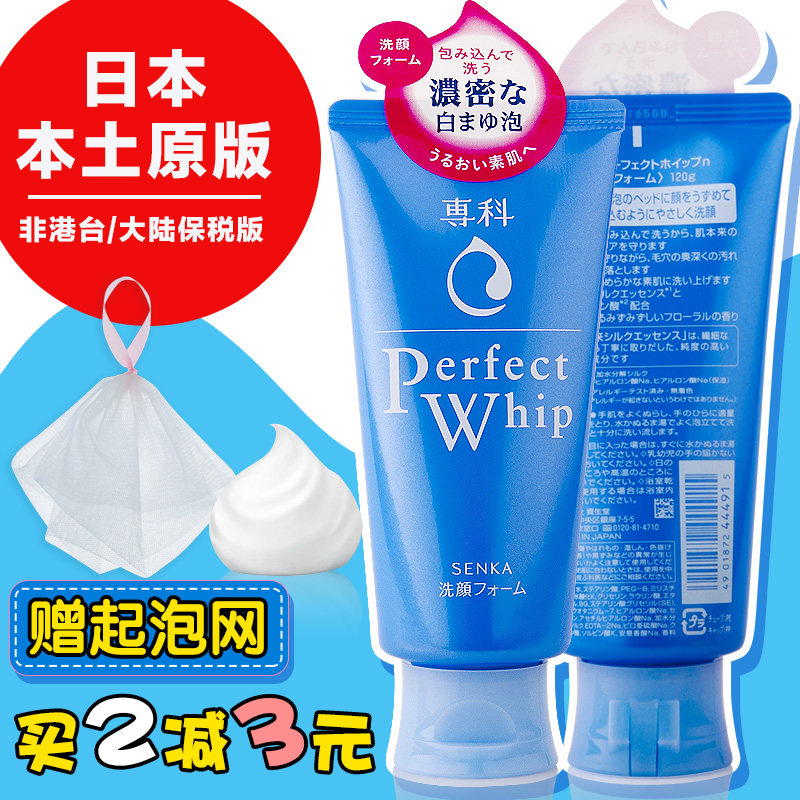 日本进口资生堂洗面奶洗颜专科柔澈泡沫洁面乳女深层清洁男士控油|msdalam kategori Beauty/badan/minyak pati, pembersihan - dari Buy2taobao.com untuk memberikan perkhidmatan ejen Taobao profesional membeli