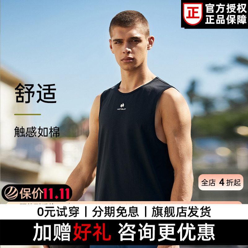 hotsuit后秀夏季背心男宽松无袖坎肩跑步撸铁上衣运动健身训练服