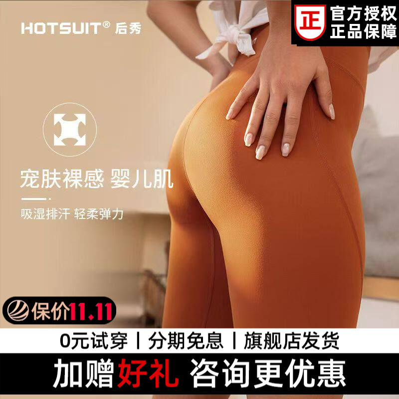 hotsuit后秀五分瑜伽裤女夏季蜜桃臀短裤高弹运动外穿提臀健身裤