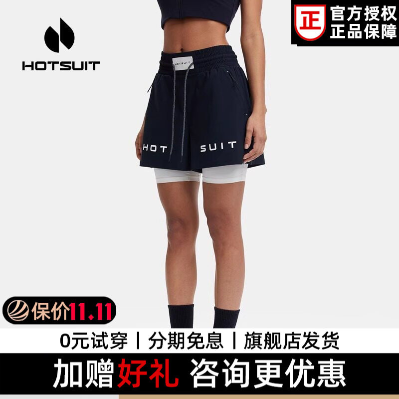hotsuit后秀运动短裤女夏假两件防走光跑步健身训练裤凉爽轻薄网