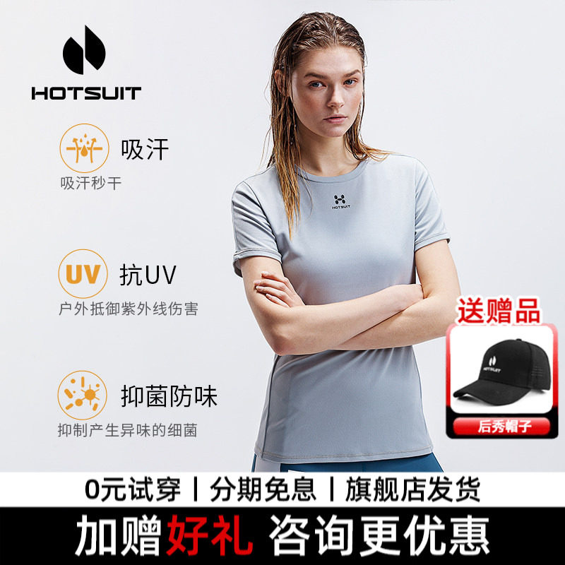 hotsuit后秀运动短袖女夏季健身跑步训练服百搭圆领T恤修身上衣