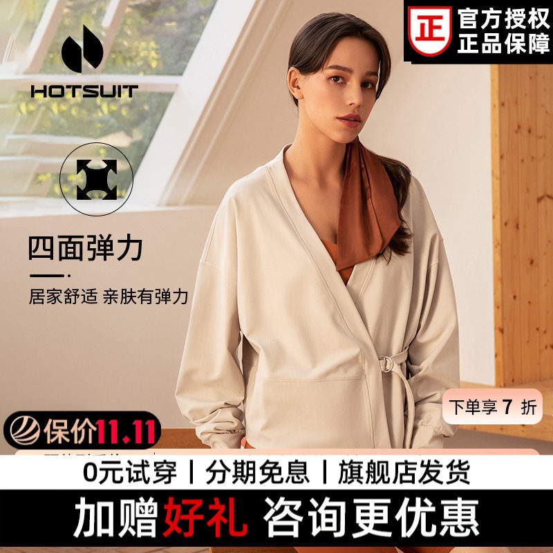 hotsuit后秀运动外套女式新款潮夹克健身服弹力茄克针织瑜伽上衣