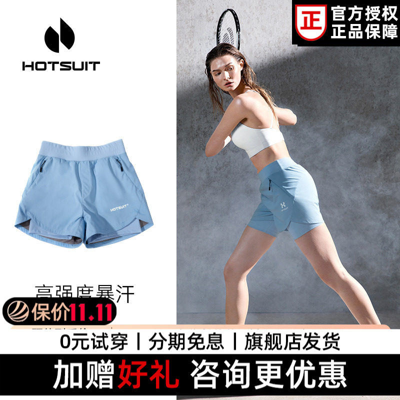hotsuit后秀暴汗裤女夏季健身运动短裤跑步训练瑜伽假两件防走光