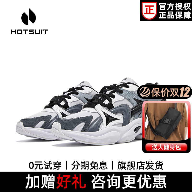 hotsuit运动鞋男士款春季减震透气新款潮流时尚品牌休闲跑步鞋b*