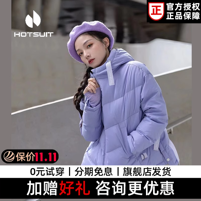 Hotsuit后秀女2025冬季新款外套保暖明星同款短款轻便面包羽绒服