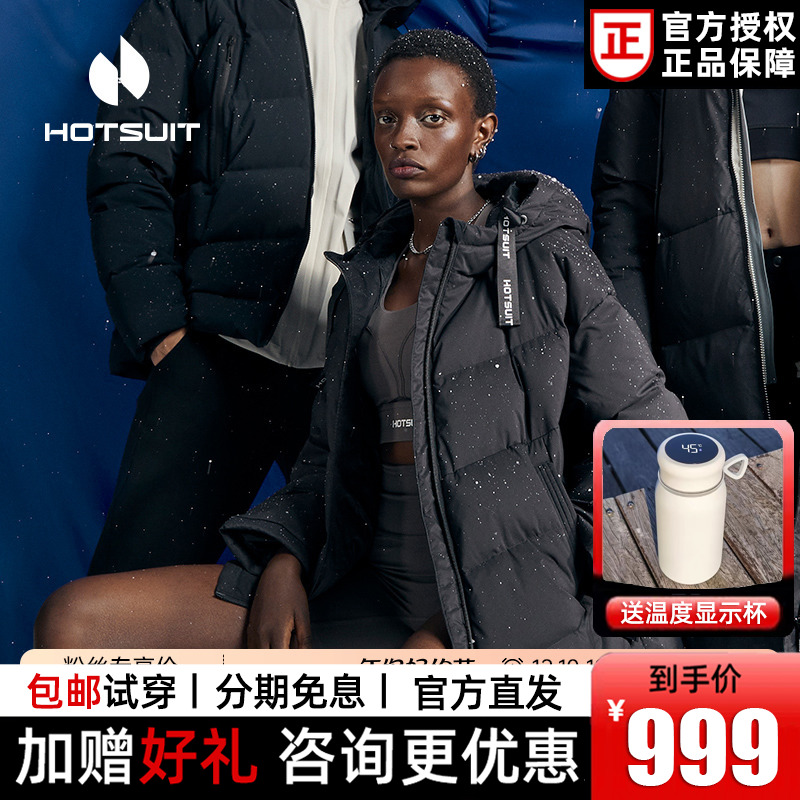 Hotsuit后秀女2023冬季新款外套保暖明星同款短款轻便面包羽绒服