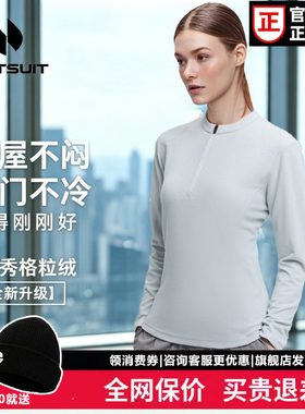 hotsuit后秀运动长袖T恤女款加绒轻盈跑步透气保暖打底衫女装上衣