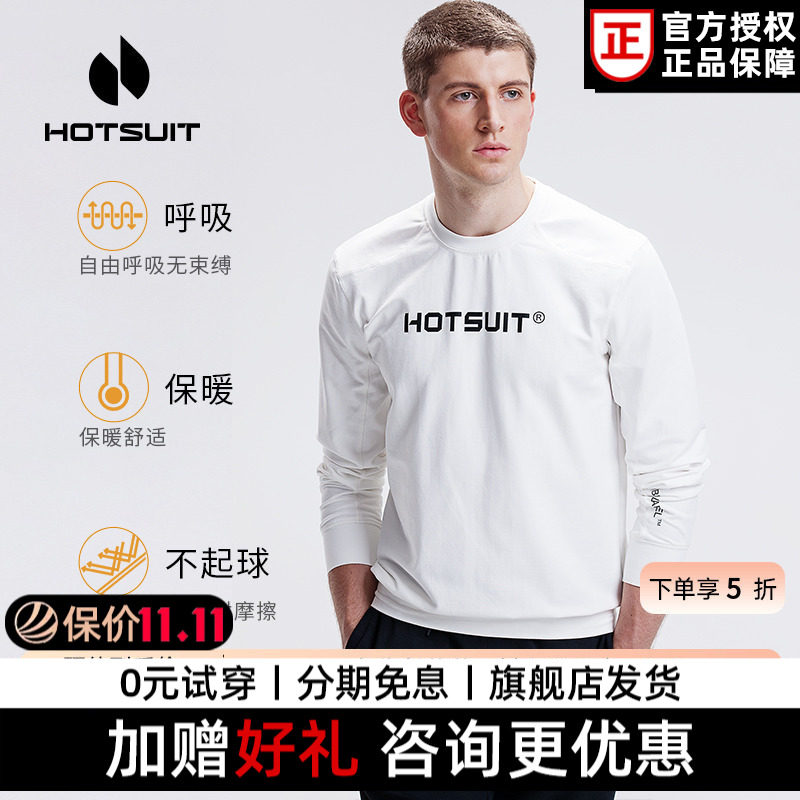hotsuit后秀运动卫衣2026春秋新款男套头衫透气圆领外套长袖T恤q