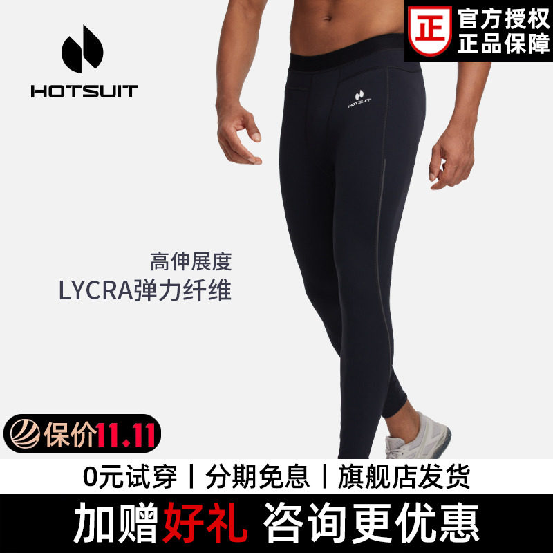 HOTSUIT后秀紧身裤男运动健身房2026秋冬新款高弹外穿九分瑜伽裤