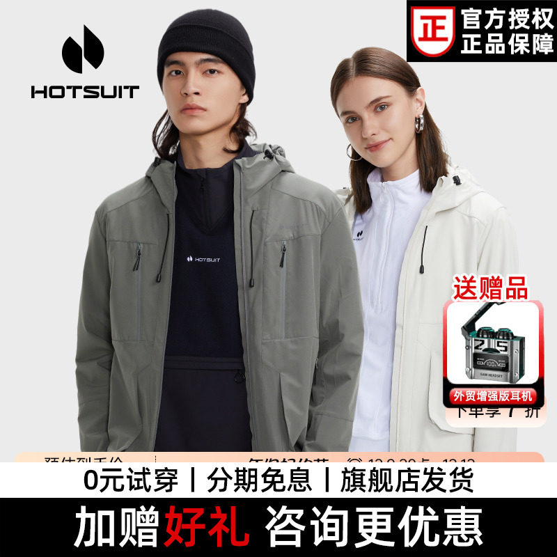 HOTSUIT后秀风衣男士外套连帽情侣款春秋新款防风运动休闲