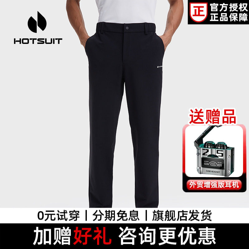 hotsuit后秀运动裤男2026春秋新款直筒修身休闲裤跑步运动长裤