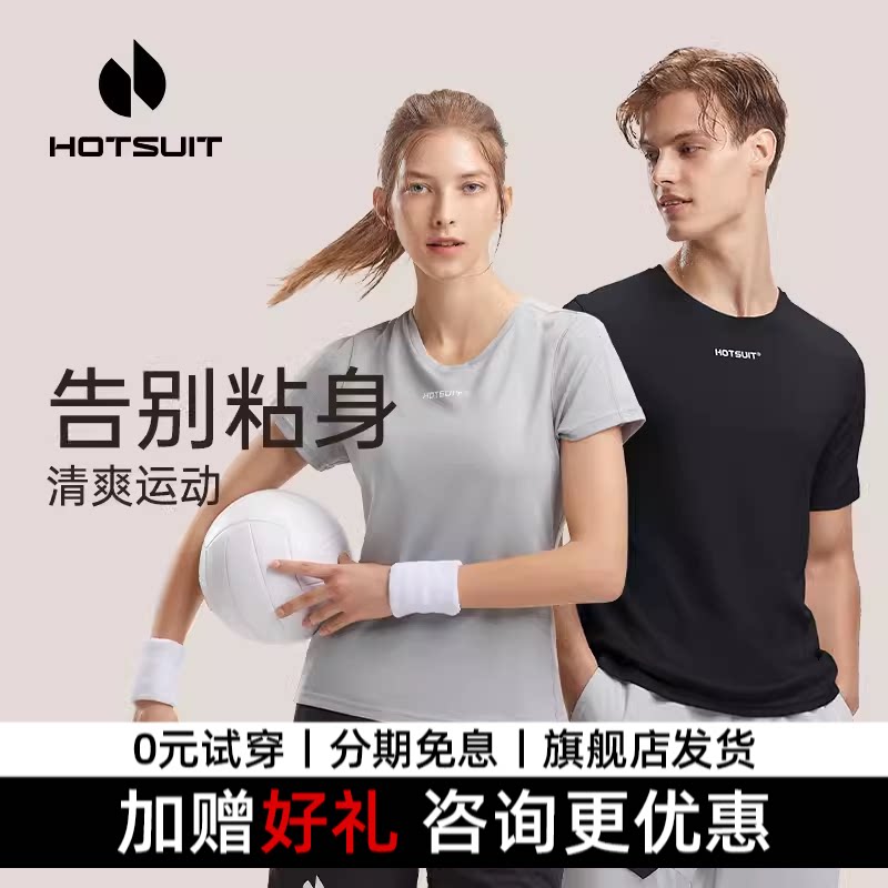 hotsuit后秀简言的秋冬新款运动短袖女服男士T恤健步情侣上衣百搭