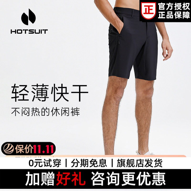 hotsuit运动短裤男跑步纯色健身宽松26夏新季薄款五分透气休闲裤