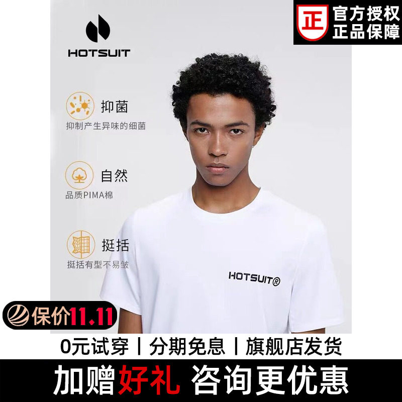 HOTSUIT短袖t恤男春秋户外纯棉透气休闲运动A5针织衫上衣跑步拳击