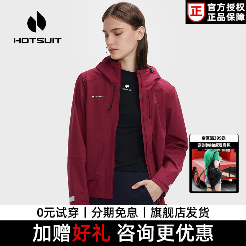 HOTSUIT后秀2026新款春秋运动防风衣休闲外套女情侣款男连帽