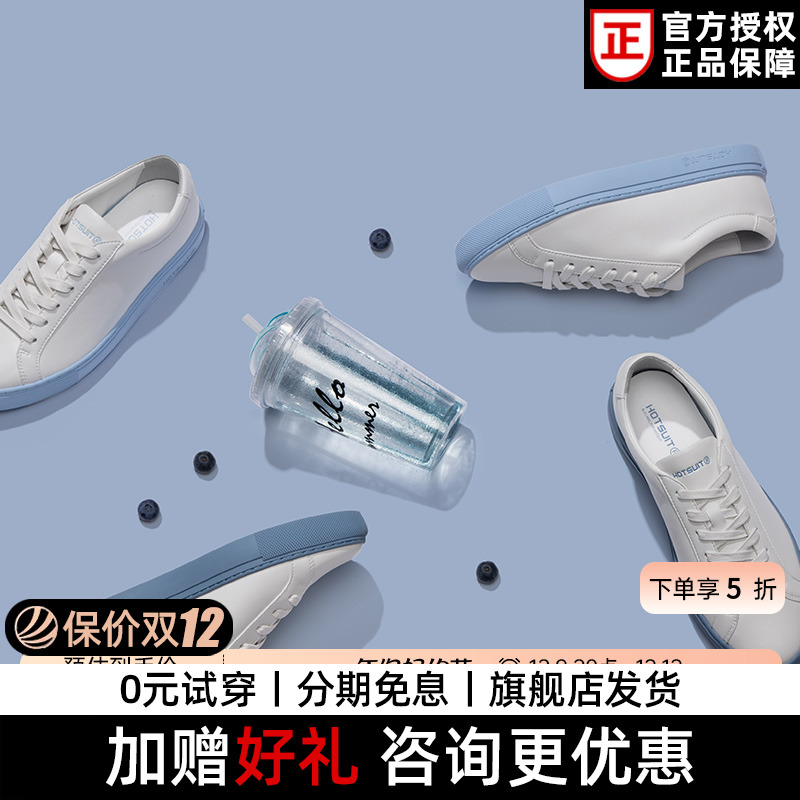 Hotsuit后秀运动鞋男白色板鞋2023冬季薄款厚底休闲耐磨小白鞋女