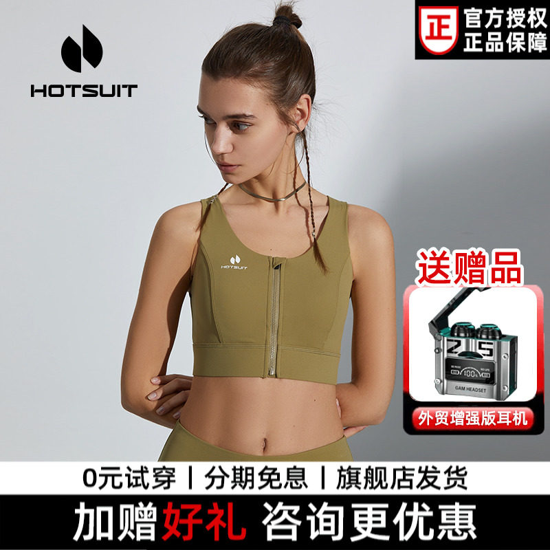 HOTSUIT后秀运动内衣女中高强度健身纯色夏季新款美背透气文胸