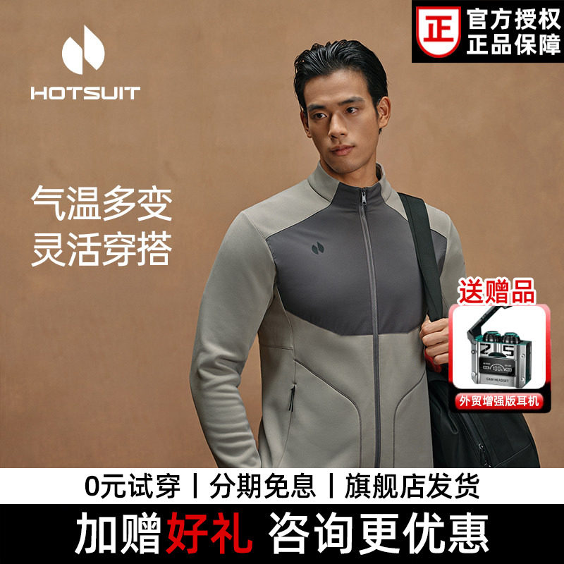 后秀开衫加绒保暖休闲男士外套