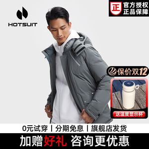 Hotsuit后秀羽绒服男款短款2023冬季保暖防风连帽休闲户外厚拉链q