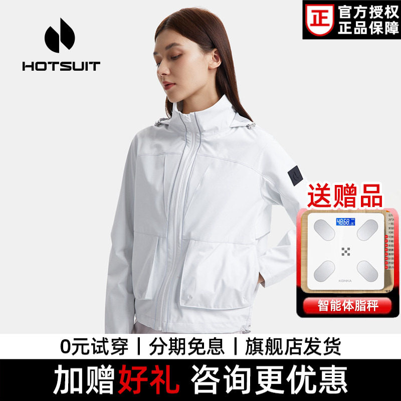hotsuit后秀风衣女2026春秋运动跑步连帽休闲防风防泼水上衣外套