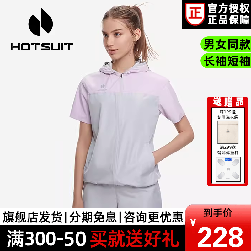 【香菇来了】hotsuit后秀暴汗服女爆汗服跑步运动套装男健身服