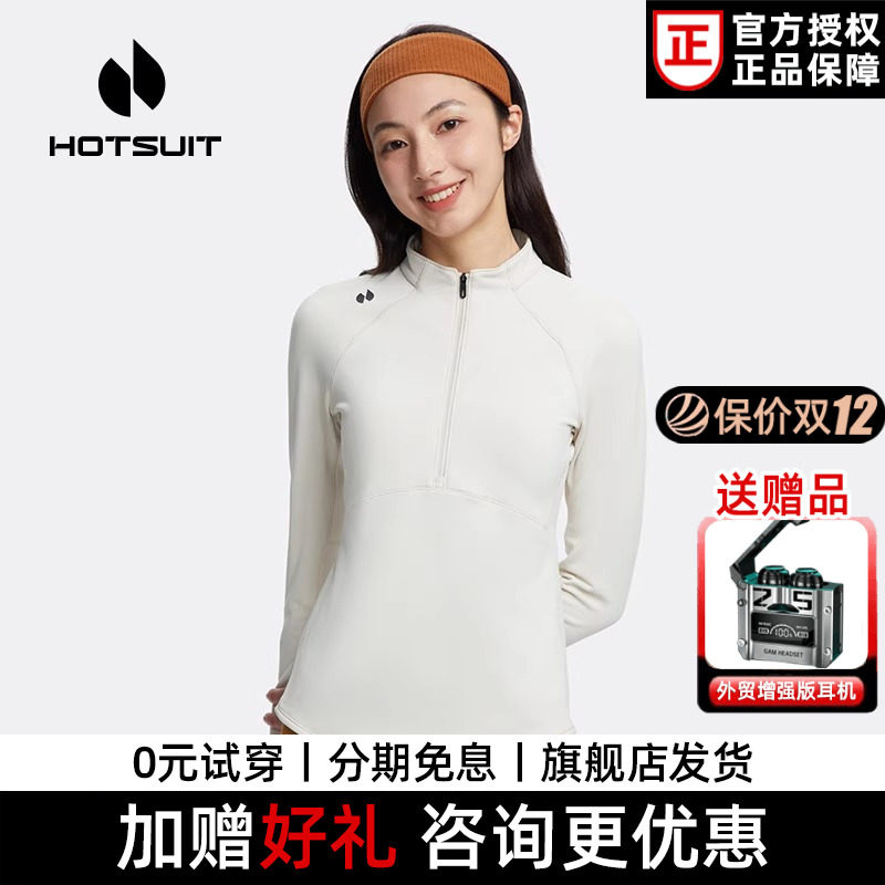运动长袖上衣HOTSUIT女