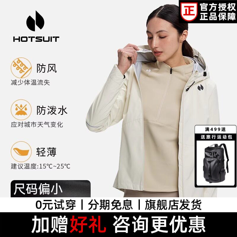 后秀连帽透气通勤女子运动风衣