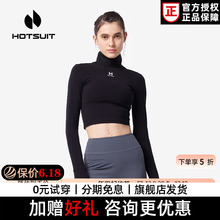 hotsuit后秀瑜伽服露脐上衣女外穿健身运动长袖高领紧身防晒q