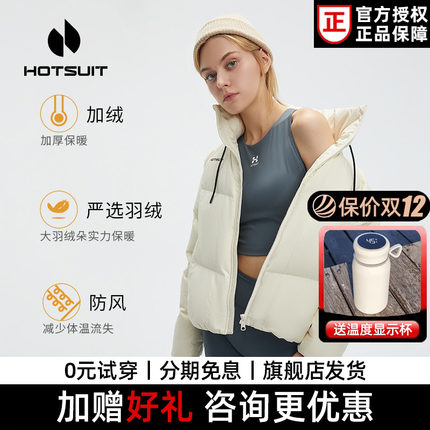 hotsuit后秀女士羽绒服2023冬季新款时尚运动加厚宽松短款外套