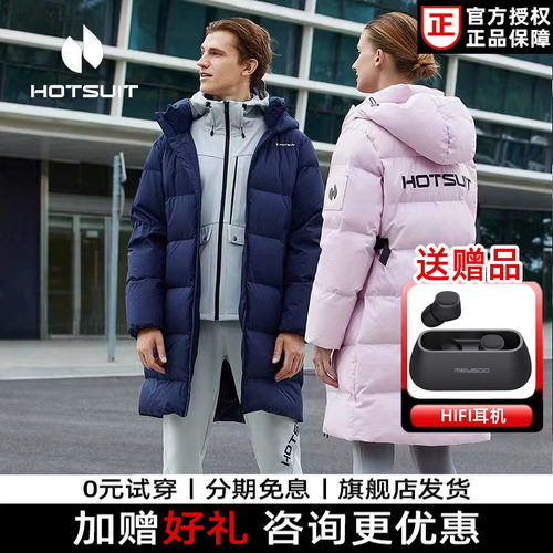 hotsuit后秀情侣羽绒服中长款男女2024冬季防风保暖加厚运动外套