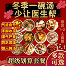 煲汤材料包清补凉广东养生炖鸡炖汤料包滋补品药膳汤干货食材药材
