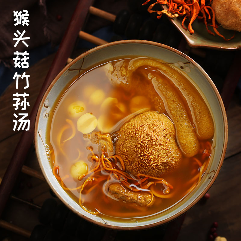 猴头菇竹荪虫草花汤广东老火煲汤料炖汤材料暖胃滋补品养生汤料包