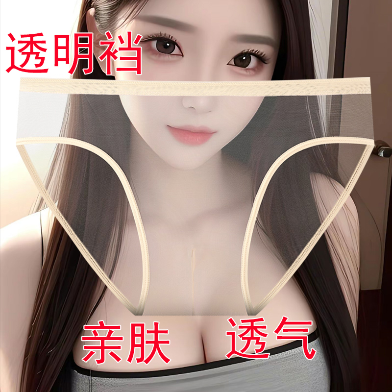 男三角内裤性惑性感迷人超薄透明蕾丝网纱个性潮夏季透视透气速干