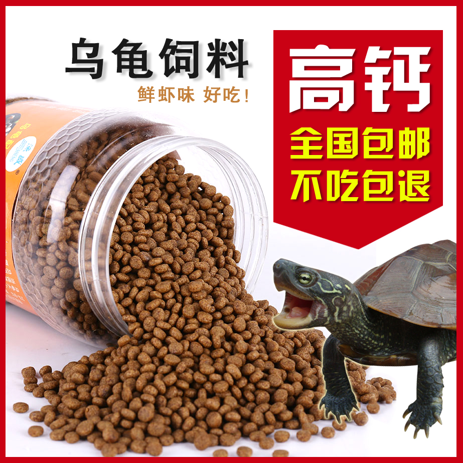 渔盛龟粮补钙通用开口粮方便喂食
