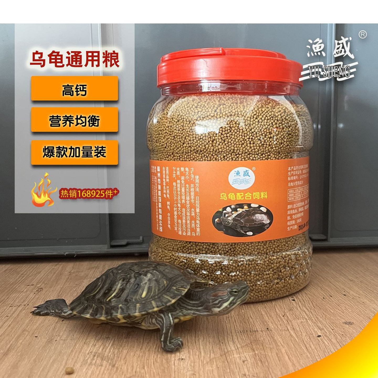 通用龟粮大小颗粒高钙乌龟饲料