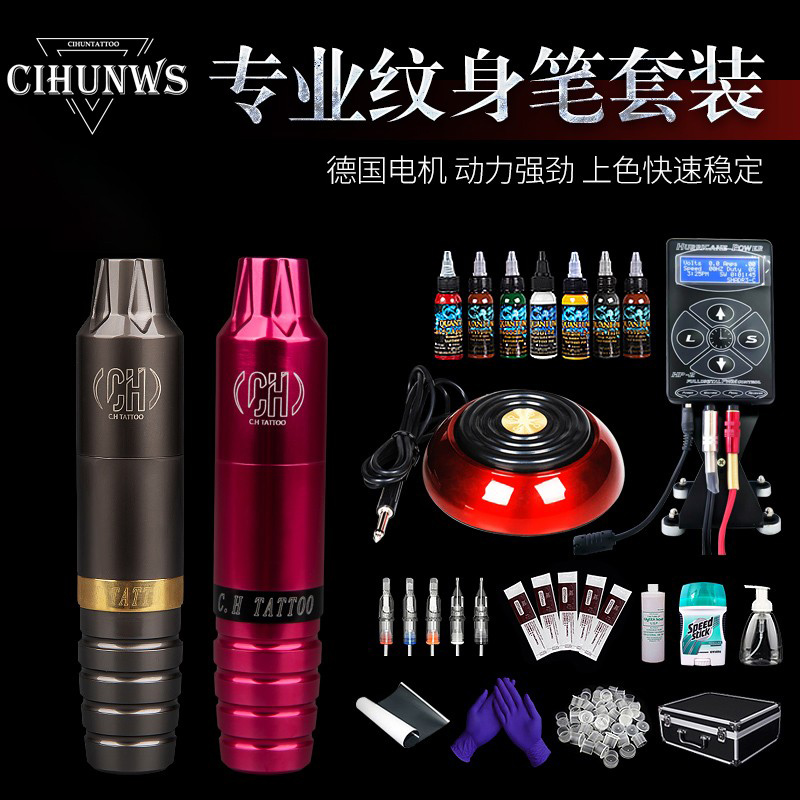 CH割线打雾刺青高级马达机纹身笔