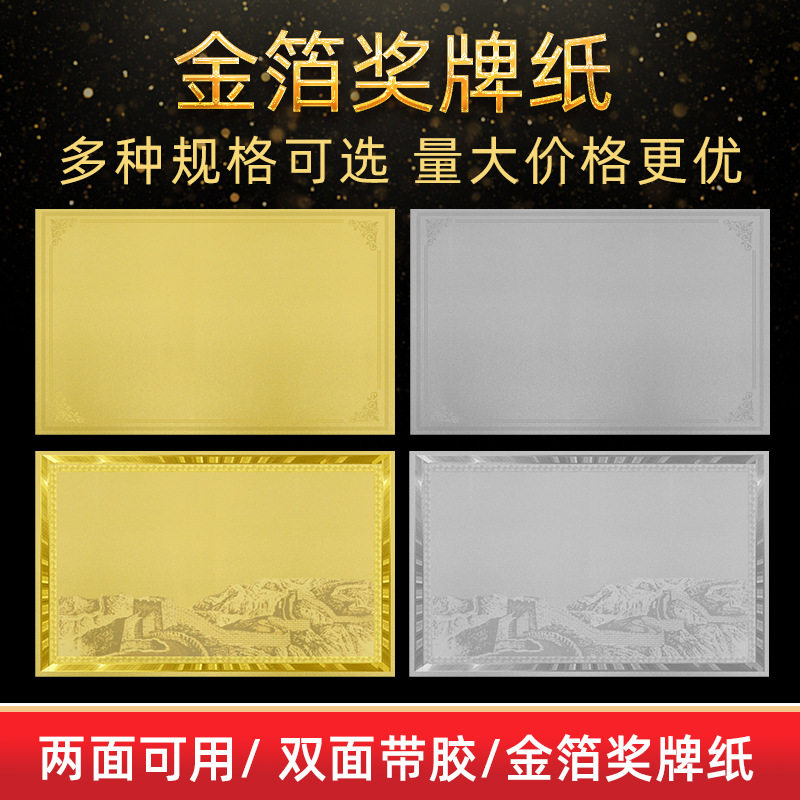 定制金箔纸奖牌材料平雕浮雕金银箔片铜牌空白木板木托打印膜