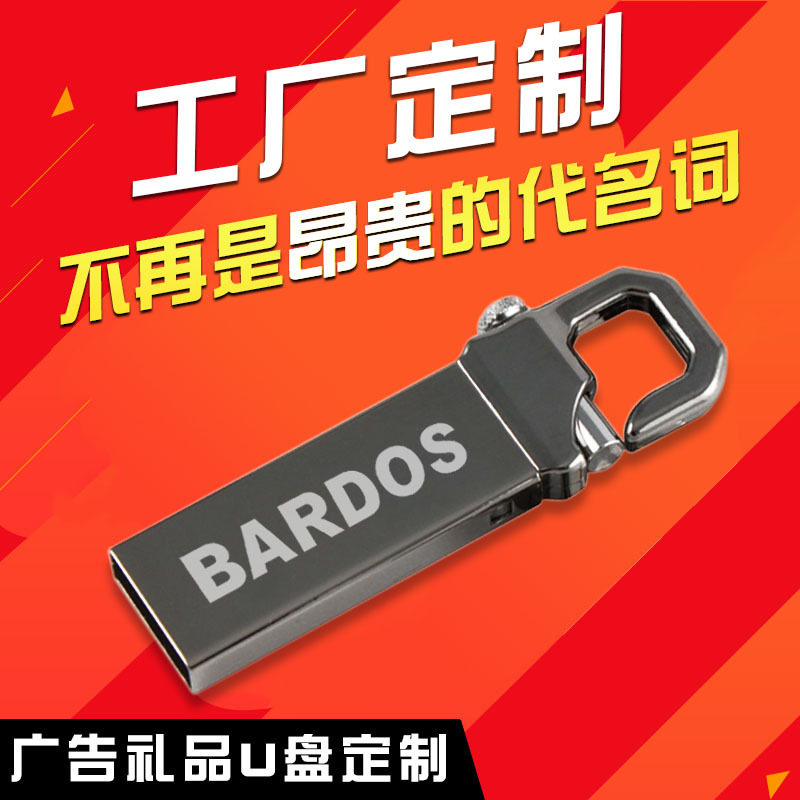 挂钩u盘 4g迷你防水个性礼品企业定制8g优盘厂家直销16g创意金属