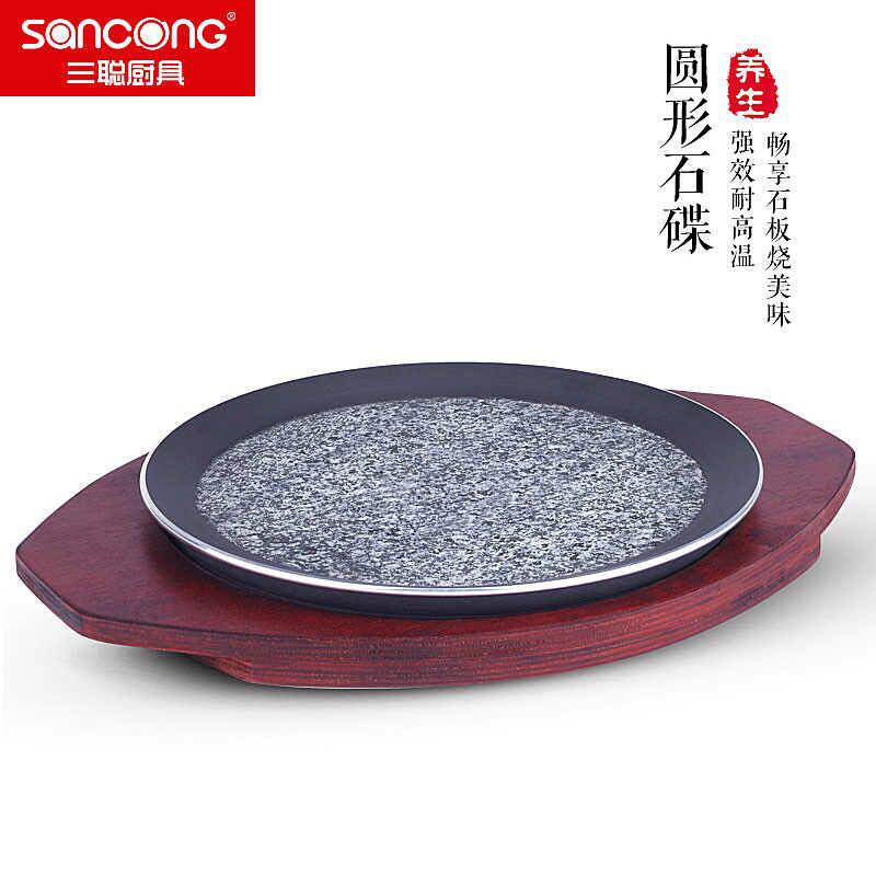 圆形韩式风烤肉商用石盘
