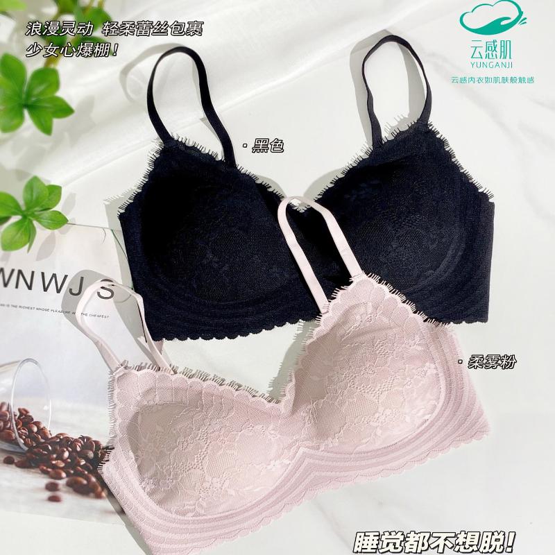 云感肌女士内衣超薄无钢圈聚拢上托收副乳加宽侧比轻薄透气文胸罩