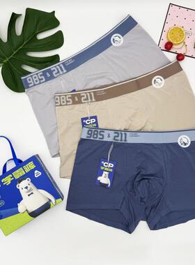 3条装CP学霸裤青少年内裤桑蚕丝7A抑菌裆透气柔软中腰平角短裤头