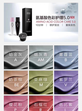 乔薇尔色护2046推荐黑神Niko推荐色护乔薇尔氨基酸色彩